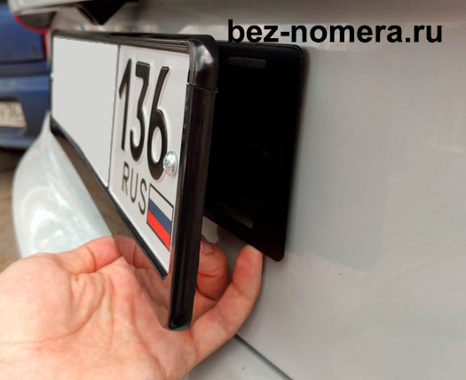 Как снять номер